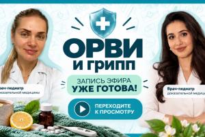 Работа по сопровождению вебинара